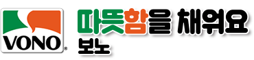 VONO 맛있는 아침 한컵 사르륵, 보노